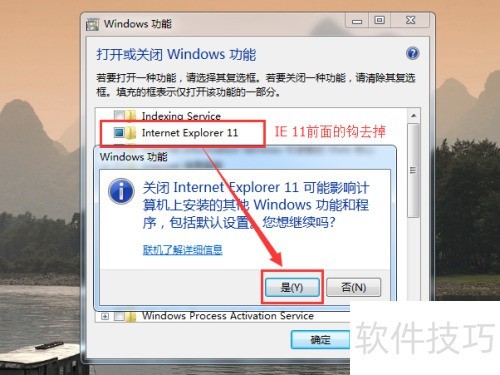 ���ж��IE�������ɾ��IE�����