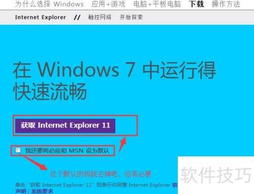 ie������ٷ����أ�������عٷ�IE�����