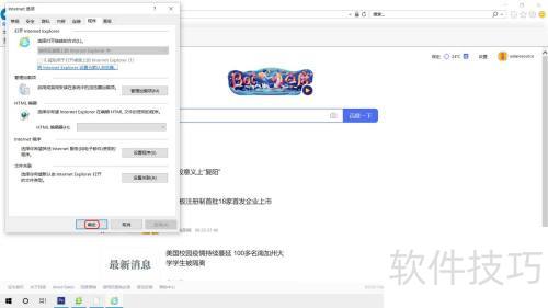 ��IE���������ΪĬ�������