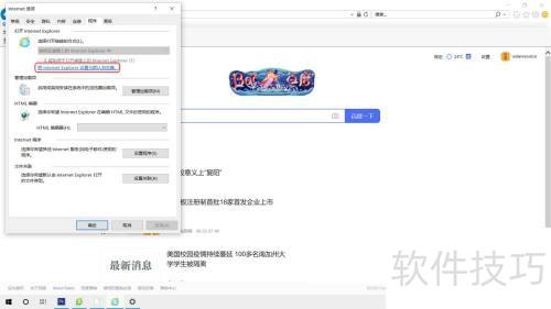 ��IE���������ΪĬ�������