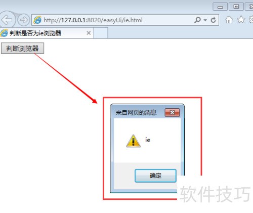 js����ж�ie�����