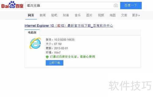 ����IE���������