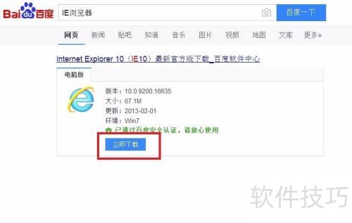 ����IE���������