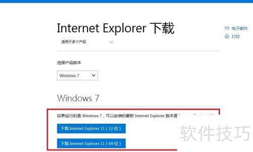 ����IE���������