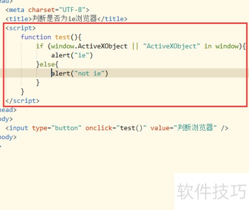js����ж�ie�����