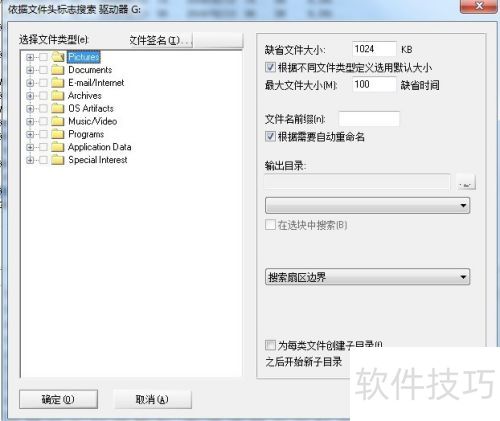 WinHex�ļ����ͻָ�����