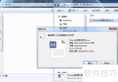 WinHex�ļ����ͻָ�����