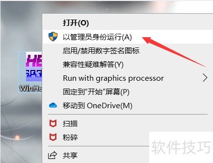 WinHex��δ򿪴���