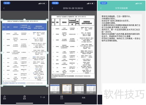 ����OCR����ʶ��������ôʹ��
