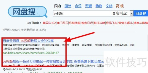 百度网盘搜索引擎不能用了——解决方法分享 百度网盘搜索引擎不能用了——解决方法分享