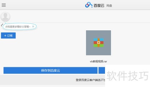 ��ôʹ�ðٶ�������������������Դ��