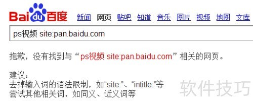 百度网盘搜索引擎不能用了——解决方法分享 百度网盘搜索引擎不能用了——解决方法分享