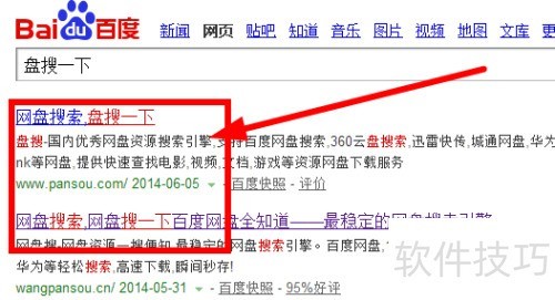 百度网盘搜索引擎不能用了——解决方法分享 百度网盘搜索引擎不能用了——解决方法分享