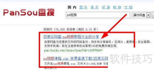 百度网盘搜索引擎不能用了——解决方法分享 百度网盘搜索引擎不能用了——解决方法分享
