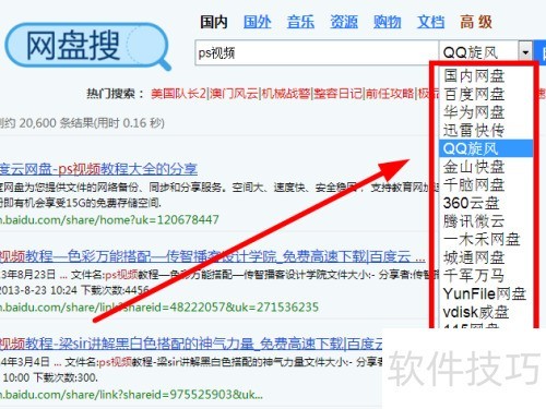 百度网盘搜索引擎不能用了——解决方法分享 百度网盘搜索引擎不能用了——解决方法分享