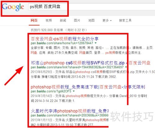 百度网盘搜索引擎不能用了——解决方法分享 百度网盘搜索引擎不能用了——解决方法分享