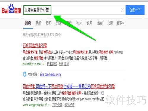 �ٶ�������������ʹ�÷���