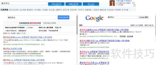 百度网盘搜索引擎怎么用 百度网盘搜索引擎怎么用