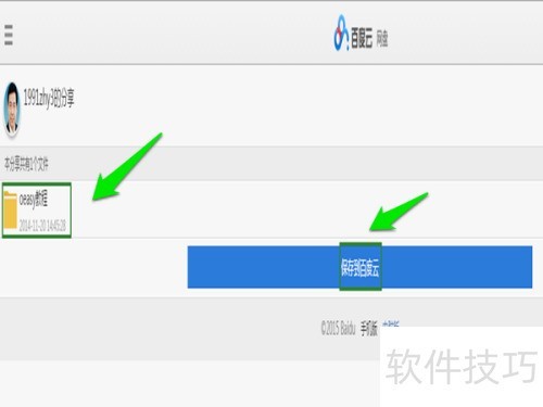 �ٶ�������������ʹ�÷���