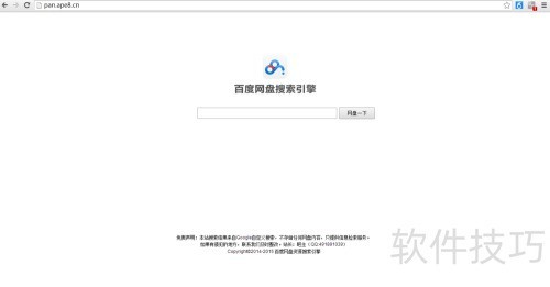 如何使用百度网盘搜索引擎 如何使用百度网盘搜索引擎