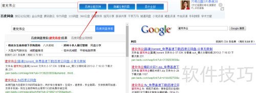 百度网盘搜索引擎怎么用 百度网盘搜索引擎怎么用