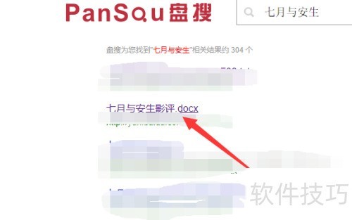 百度网盘搜索引擎的使用 百度网盘搜索引擎的使用