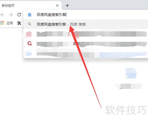 百度网盘搜索引擎的使用 百度网盘搜索引擎的使用