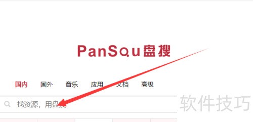 百度网盘搜索引擎的使用 百度网盘搜索引擎的使用
