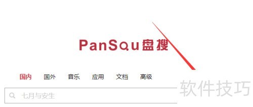 百度网盘搜索引擎的使用 百度网盘搜索引擎的使用