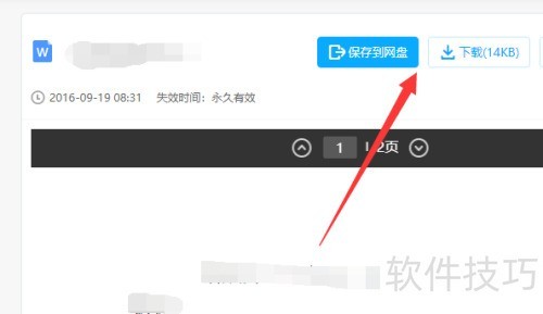 百度网盘搜索引擎的使用 百度网盘搜索引擎的使用