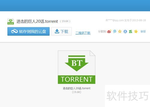 网盘搜索引擎!在线网盘搜索引擎图文教程 网盘搜索引擎!在线网盘搜索引擎图文教程