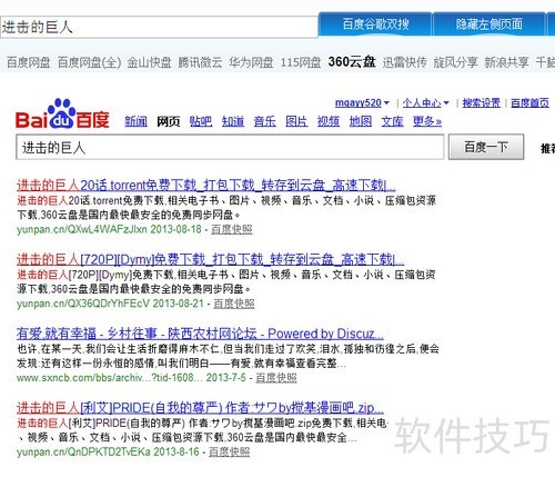 网盘搜索引擎!在线网盘搜索引擎图文教程 网盘搜索引擎!在线网盘搜索引擎图文教程