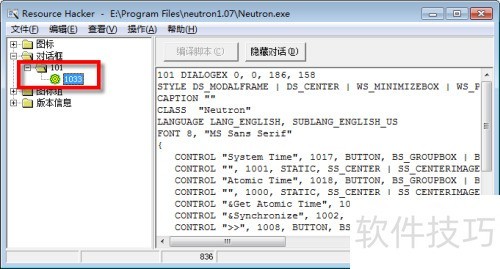 �� ResHacker ���м򵥺���