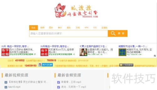 使用“网盘搜索引擎”准确搜索网盘中的各种资源 使用“网盘搜索引擎”准确搜索网盘中的各种资源