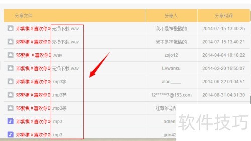 使用“网盘搜索引擎”准确搜索网盘中的各种资源 使用“网盘搜索引擎”准确搜索网盘中的各种资源