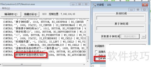 �� ResHacker ���м򵥺���