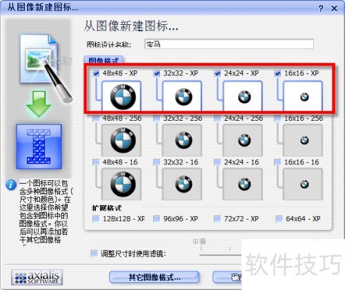 ʹ�� ResHacker �滻���Գ���ͼ��