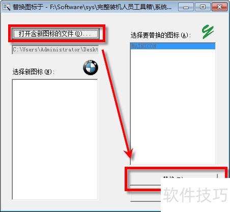 ʹ�� ResHacker �滻���Գ���ͼ��