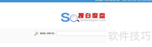 百度云搜索资源的几种方法 百度云搜索资源的几种方法