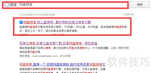 百度云搜索资源的几种方法 百度云搜索资源的几种方法