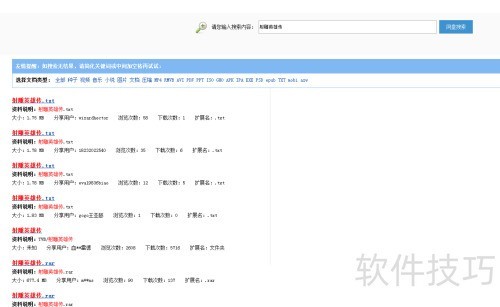 百度云搜索资源的几种方法 百度云搜索资源的几种方法