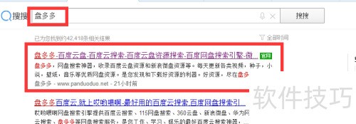 百度云搜索资源的几种方法 百度云搜索资源的几种方法