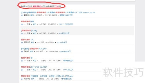 百度云搜索资源的几种方法 百度云搜索资源的几种方法