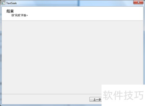 TextSeek安装教程 TextSeek安装教程