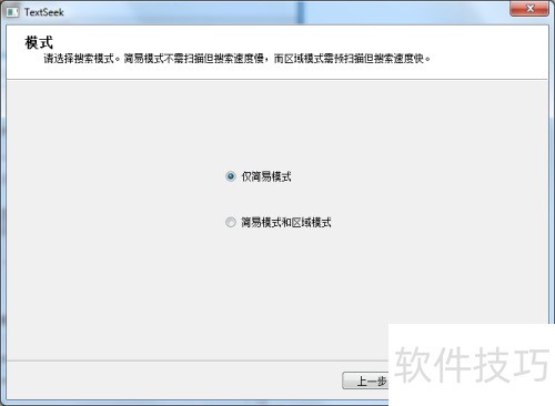 TextSeek安装教程 TextSeek安装教程