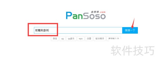百度云搜索资源的几种方法 百度云搜索资源的几种方法