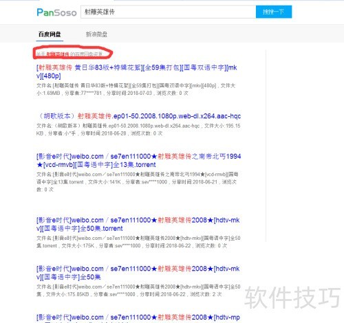 百度云搜索资源的几种方法 百度云搜索资源的几种方法