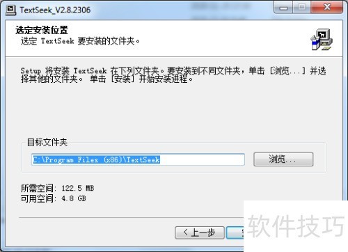 TextSeek安装教程 TextSeek安装教程