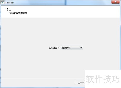 TextSeek安装教程 TextSeek安装教程