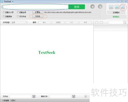 TextSeek安装教程 TextSeek安装教程